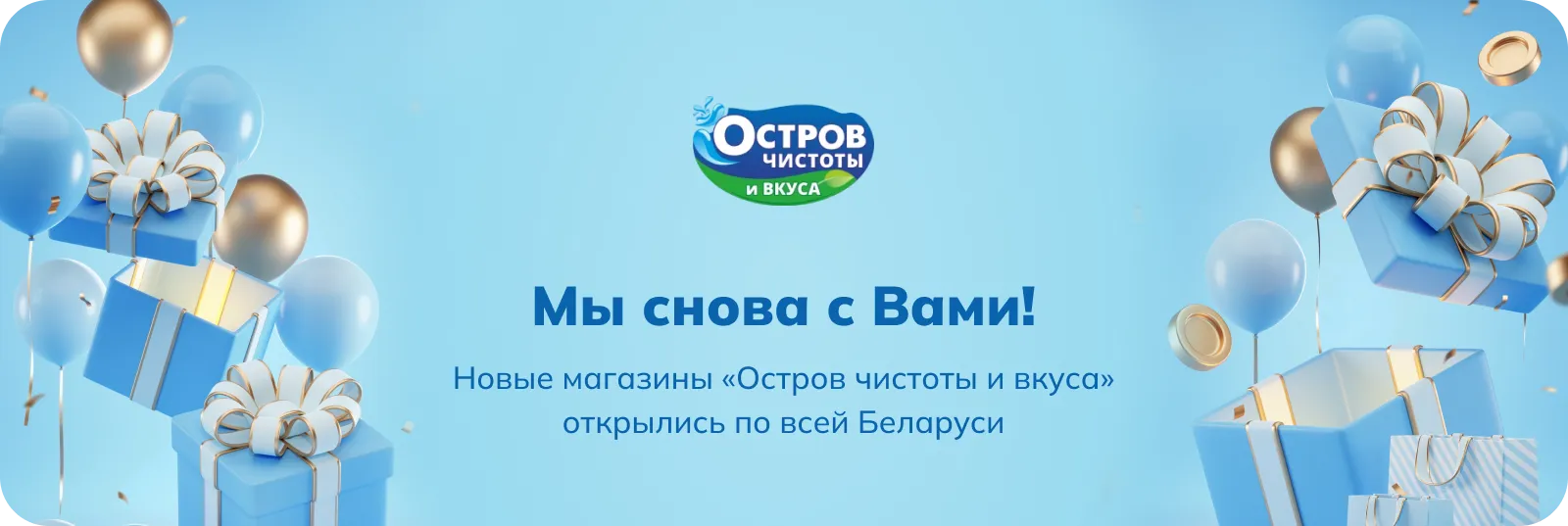 Мы снова с Вами!!!